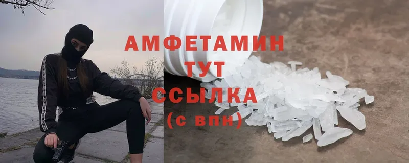 Amphetamine 97%  дарнет шоп  Тюкалинск 